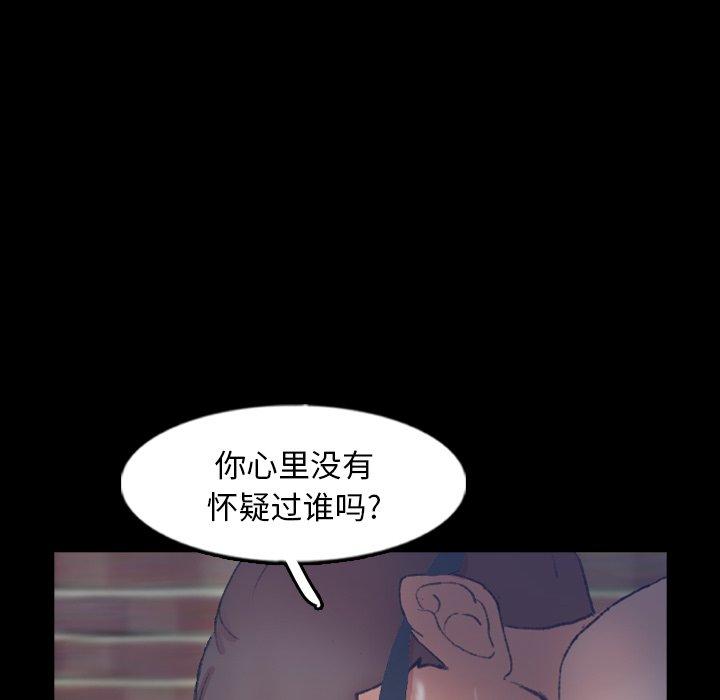 隐秘的邻居们[抖漫]韩漫全集-隐秘的邻居们-第 56 话无删减无遮挡章节图片 