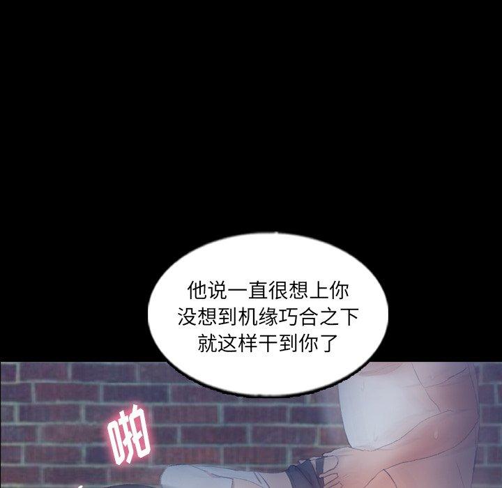 隐秘的邻居们[抖漫]韩漫全集-隐秘的邻居们-第 56 话无删减无遮挡章节图片 
