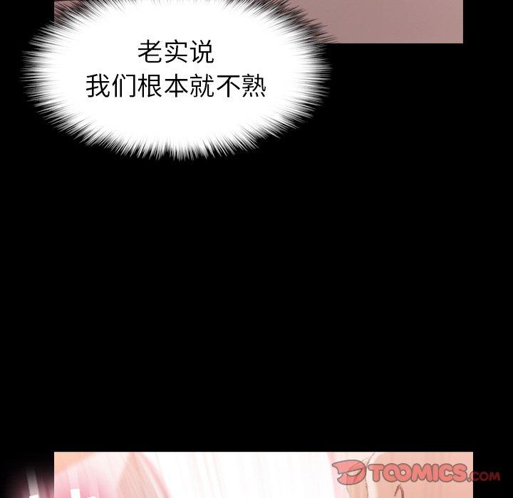 隐秘的邻居们[抖漫]韩漫全集-隐秘的邻居们-第 57 话无删减无遮挡章节图片 