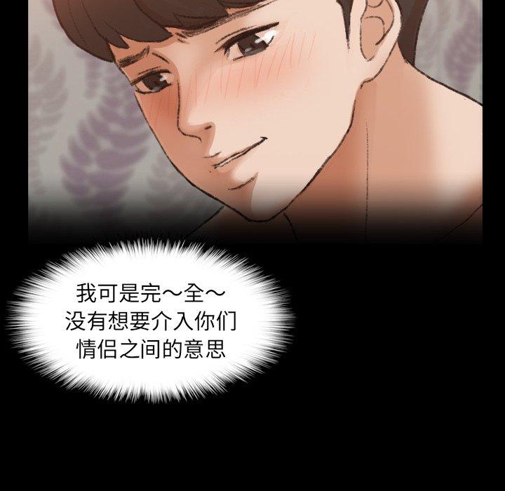 隐秘的邻居们[抖漫]韩漫全集-隐秘的邻居们-第 57 话无删减无遮挡章节图片 