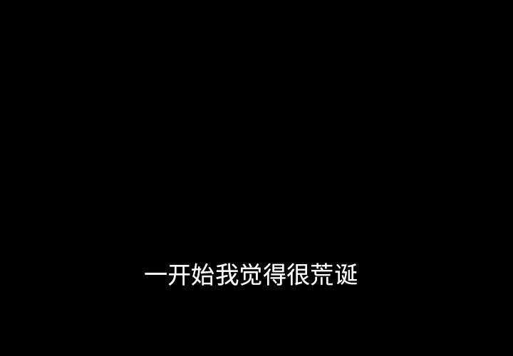 隐秘的邻居们[抖漫]韩漫全集-隐秘的邻居们-第 57 话无删减无遮挡章节图片 