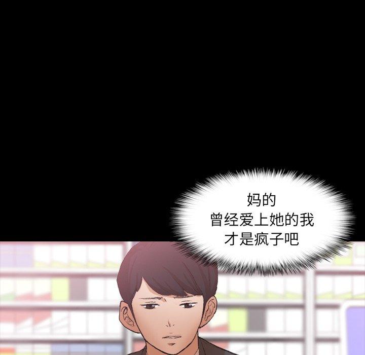 隐秘的邻居们[抖漫]韩漫全集-隐秘的邻居们-第 57 话无删减无遮挡章节图片 