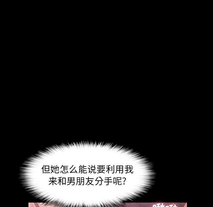 隐秘的邻居们[抖漫]韩漫全集-隐秘的邻居们-第 57 话无删减无遮挡章节图片 