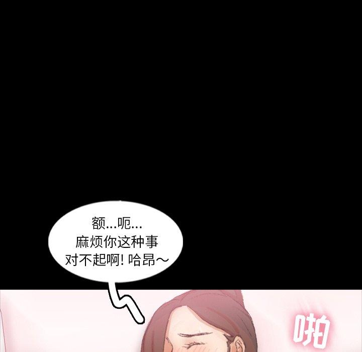 隐秘的邻居们[抖漫]韩漫全集-隐秘的邻居们-第 57 话无删减无遮挡章节图片 