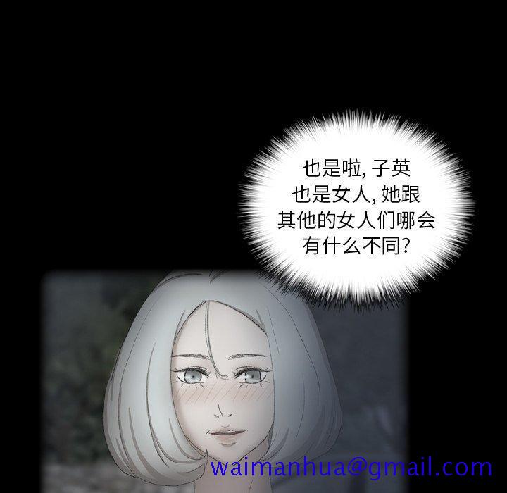 隐秘的邻居们[抖漫]韩漫全集-隐秘的邻居们-第 57 话无删减无遮挡章节图片 