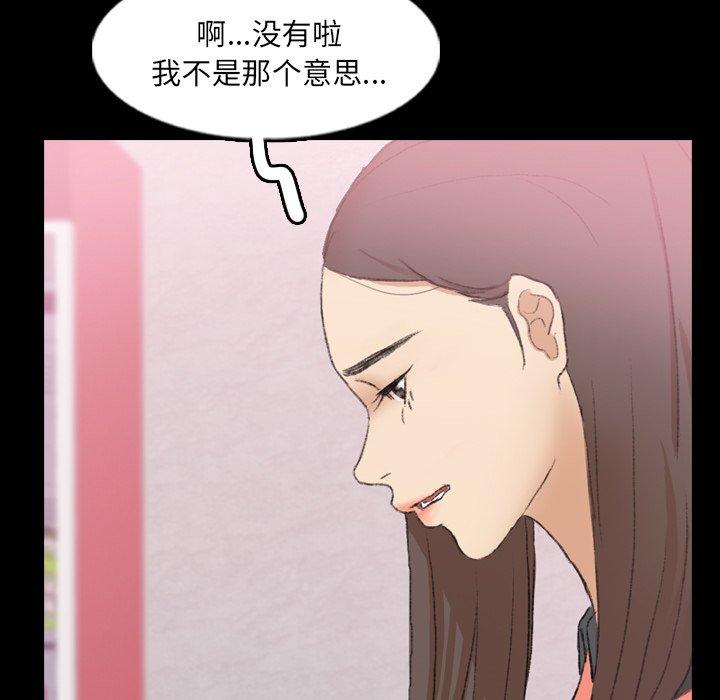 隐秘的邻居们[抖漫]韩漫全集-隐秘的邻居们-第 57 话无删减无遮挡章节图片 