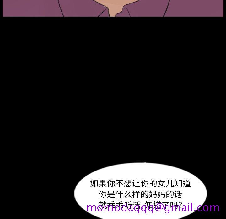 隐秘的邻居们[抖漫]韩漫全集-隐秘的邻居们-第 57 话无删减无遮挡章节图片 