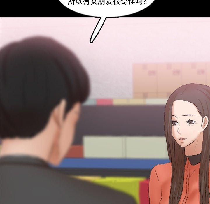 隐秘的邻居们[抖漫]韩漫全集-隐秘的邻居们-第 57 话无删减无遮挡章节图片 