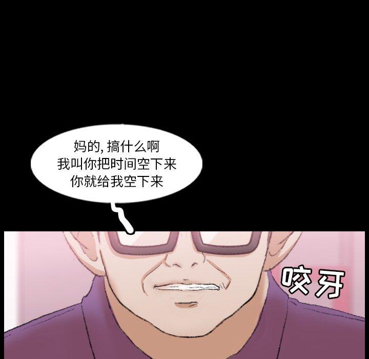 隐秘的邻居们[抖漫]韩漫全集-隐秘的邻居们-第 57 话无删减无遮挡章节图片 