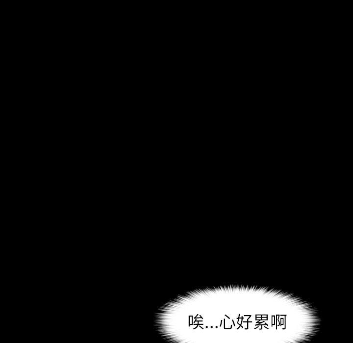隐秘的邻居们[抖漫]韩漫全集-隐秘的邻居们-第 57 话无删减无遮挡章节图片 