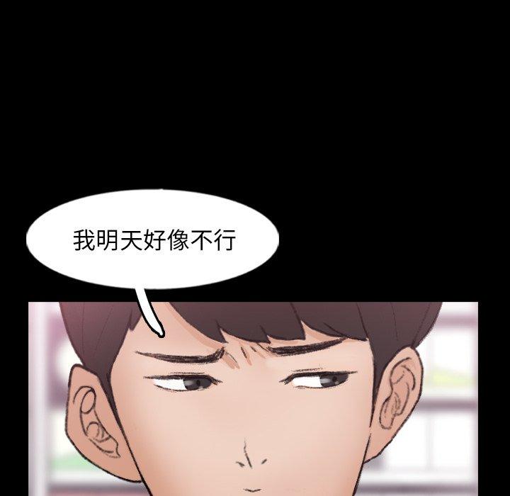 隐秘的邻居们[抖漫]韩漫全集-隐秘的邻居们-第 57 话无删减无遮挡章节图片 