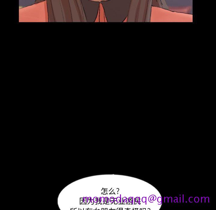 隐秘的邻居们[抖漫]韩漫全集-隐秘的邻居们-第 57 话无删减无遮挡章节图片 