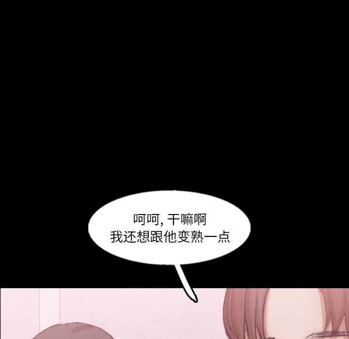 隐秘的邻居们[抖漫]韩漫全集-隐秘的邻居们-第 57 话无删减无遮挡章节图片 