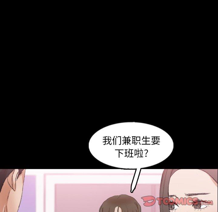 隐秘的邻居们[抖漫]韩漫全集-隐秘的邻居们-第 57 话无删减无遮挡章节图片 