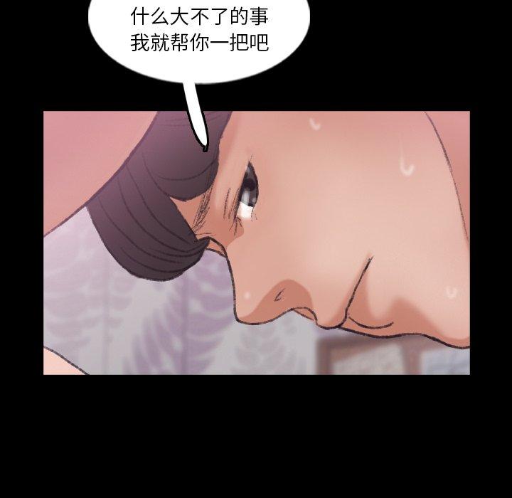 隐秘的邻居们[抖漫]韩漫全集-隐秘的邻居们-第 57 话无删减无遮挡章节图片 