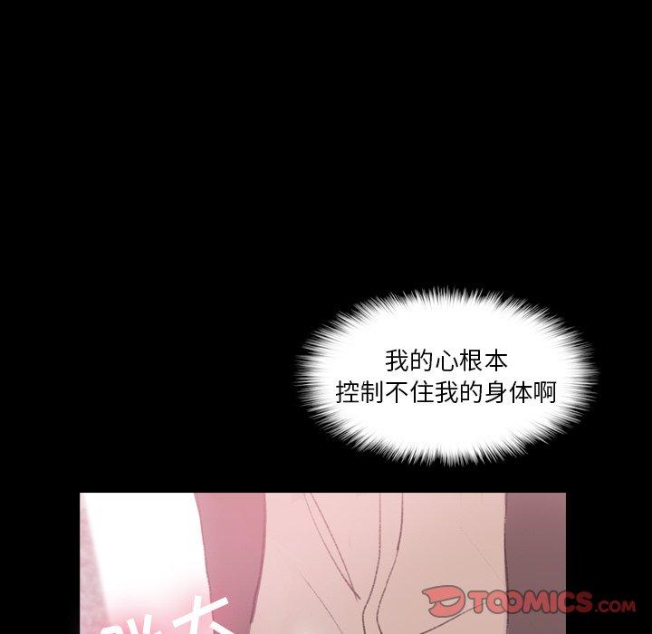 隐秘的邻居们[抖漫]韩漫全集-隐秘的邻居们-第 57 话无删减无遮挡章节图片 