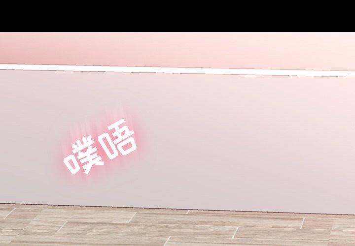 隐秘的邻居们[抖漫]韩漫全集-隐秘的邻居们-第 57 话无删减无遮挡章节图片 