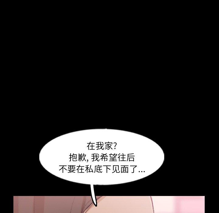 隐秘的邻居们[抖漫]韩漫全集-隐秘的邻居们-第 57 话无删减无遮挡章节图片 
