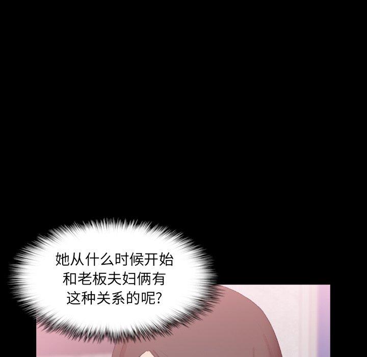 隐秘的邻居们[抖漫]韩漫全集-隐秘的邻居们-第 57 话无删减无遮挡章节图片 