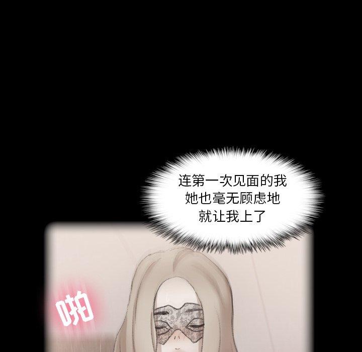 隐秘的邻居们[抖漫]韩漫全集-隐秘的邻居们-第 57 话无删减无遮挡章节图片 