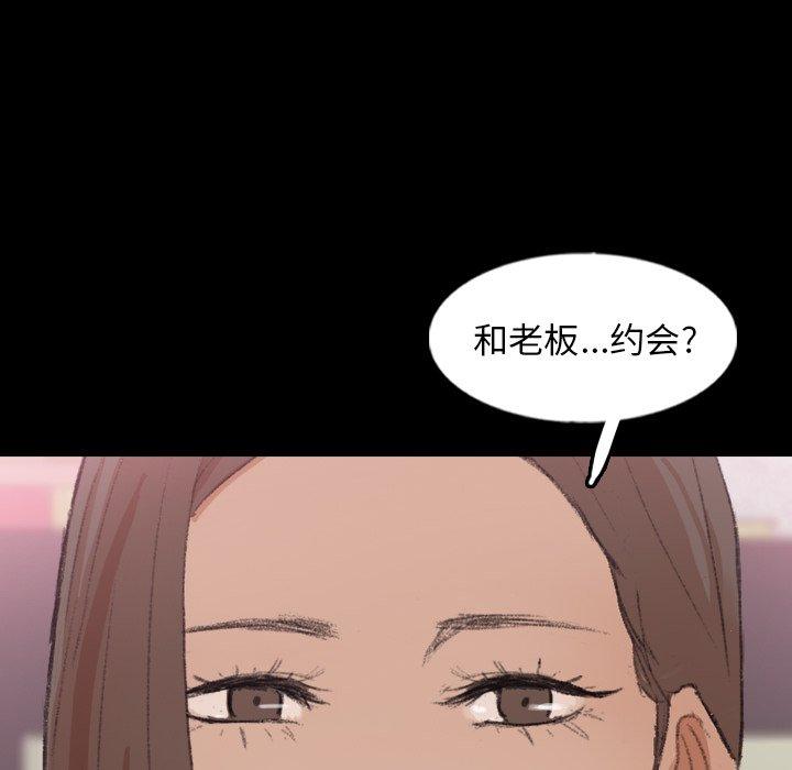 隐秘的邻居们[抖漫]韩漫全集-隐秘的邻居们-第 57 话无删减无遮挡章节图片 