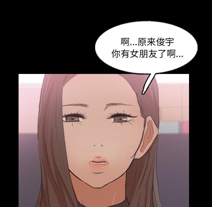 隐秘的邻居们[抖漫]韩漫全集-隐秘的邻居们-第 57 话无删减无遮挡章节图片 