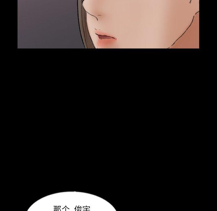 隐秘的邻居们[抖漫]韩漫全集-隐秘的邻居们-第 57 话无删减无遮挡章节图片 