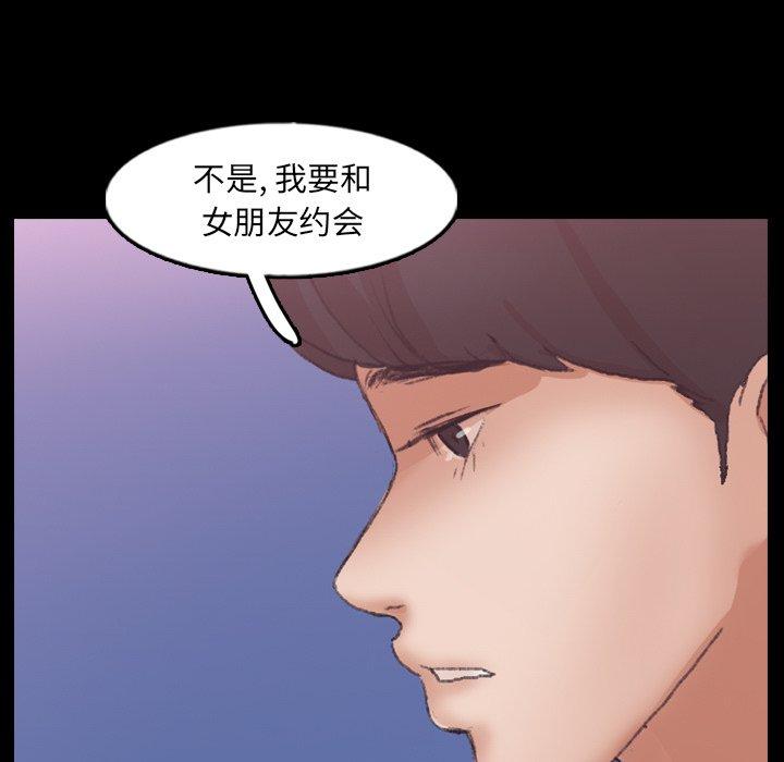 隐秘的邻居们[抖漫]韩漫全集-隐秘的邻居们-第 57 话无删减无遮挡章节图片 