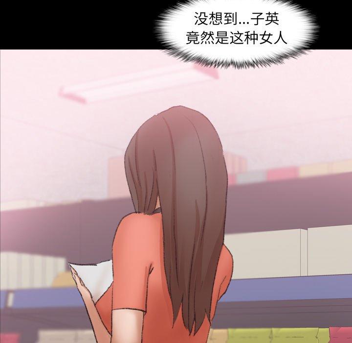 隐秘的邻居们[抖漫]韩漫全集-隐秘的邻居们-第 57 话无删减无遮挡章节图片 