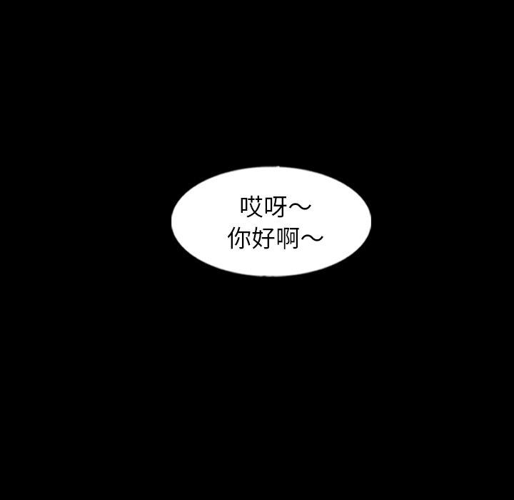 隐秘的邻居们[抖漫]韩漫全集-隐秘的邻居们-第 57 话无删减无遮挡章节图片 