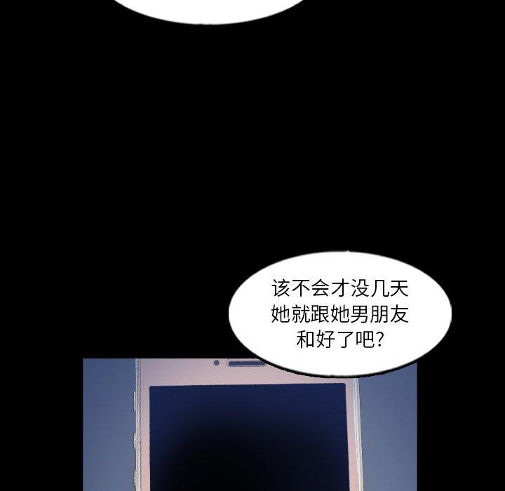 隐秘的邻居们[抖漫]韩漫全集-隐秘的邻居们-第 58 话无删减无遮挡章节图片 