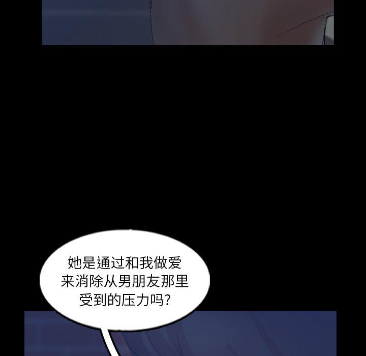 隐秘的邻居们[抖漫]韩漫全集-隐秘的邻居们-第 58 话无删减无遮挡章节图片 