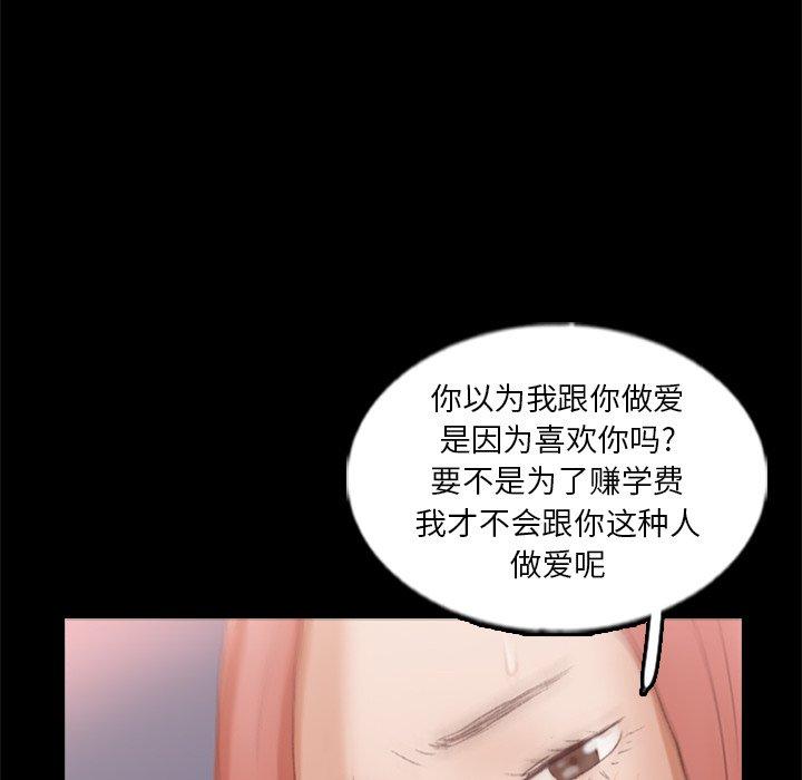 隐秘的邻居们[抖漫]韩漫全集-隐秘的邻居们-第 58 话无删减无遮挡章节图片 
