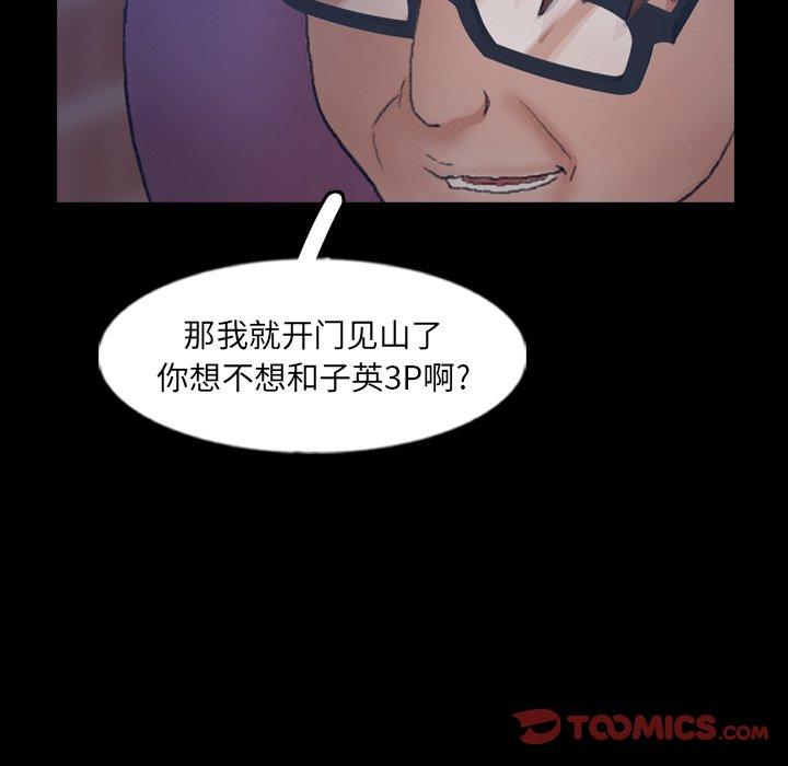 隐秘的邻居们[抖漫]韩漫全集-隐秘的邻居们-第 58 话无删减无遮挡章节图片 
