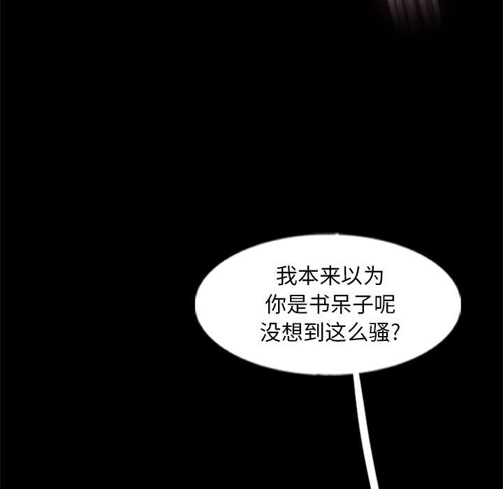 隐秘的邻居们[抖漫]韩漫全集-隐秘的邻居们-第 58 话无删减无遮挡章节图片 