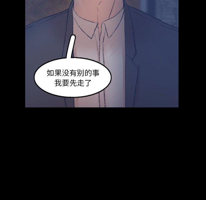 隐秘的邻居们[抖漫]韩漫全集-隐秘的邻居们-第 58 话无删减无遮挡章节图片 