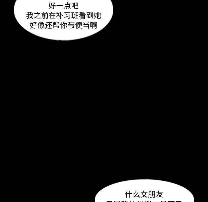 隐秘的邻居们[抖漫]韩漫全集-隐秘的邻居们-第 58 话无删减无遮挡章节图片 