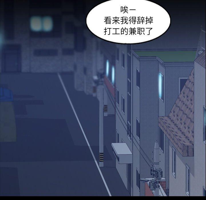 隐秘的邻居们[抖漫]韩漫全集-隐秘的邻居们-第 58 话无删减无遮挡章节图片 