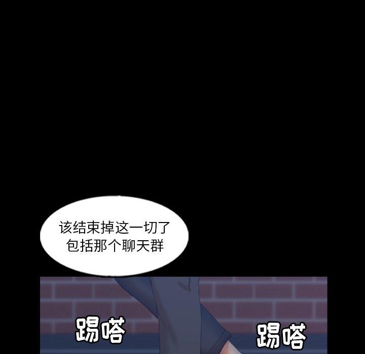 隐秘的邻居们[抖漫]韩漫全集-隐秘的邻居们-第 58 话无删减无遮挡章节图片 