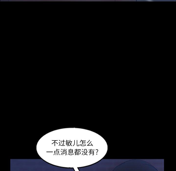 隐秘的邻居们[抖漫]韩漫全集-隐秘的邻居们-第 58 话无删减无遮挡章节图片 