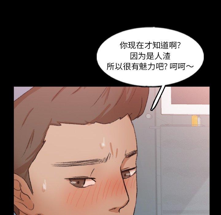 隐秘的邻居们[抖漫]韩漫全集-隐秘的邻居们-第 58 话无删减无遮挡章节图片 