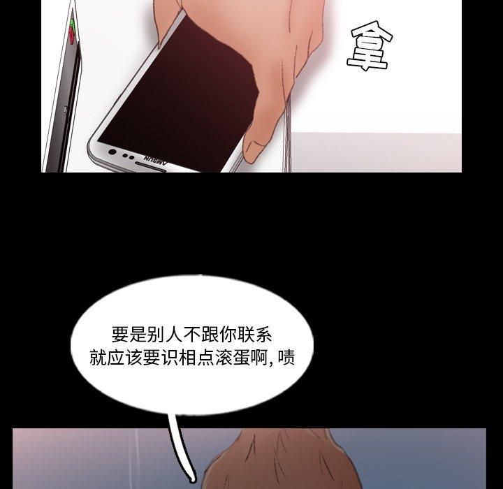 隐秘的邻居们[抖漫]韩漫全集-隐秘的邻居们-第 58 话无删减无遮挡章节图片 