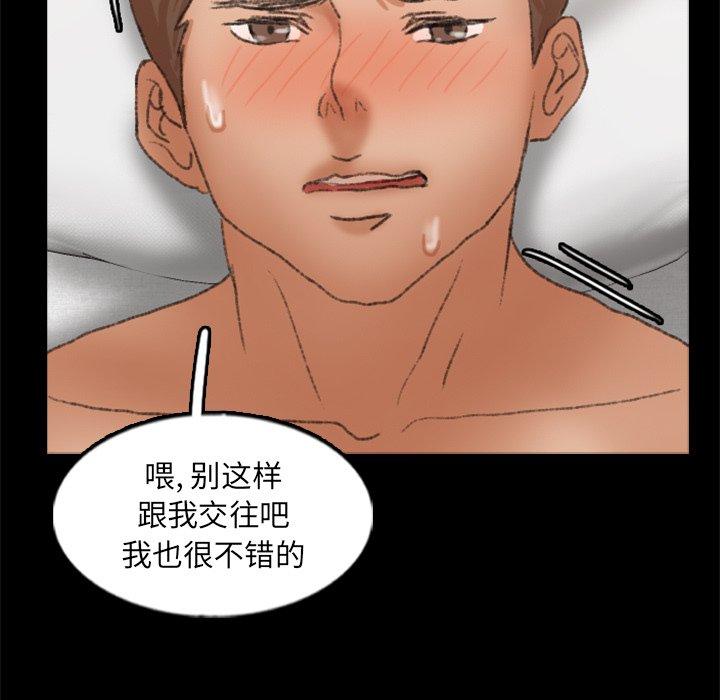 隐秘的邻居们[抖漫]韩漫全集-隐秘的邻居们-第 58 话无删减无遮挡章节图片 