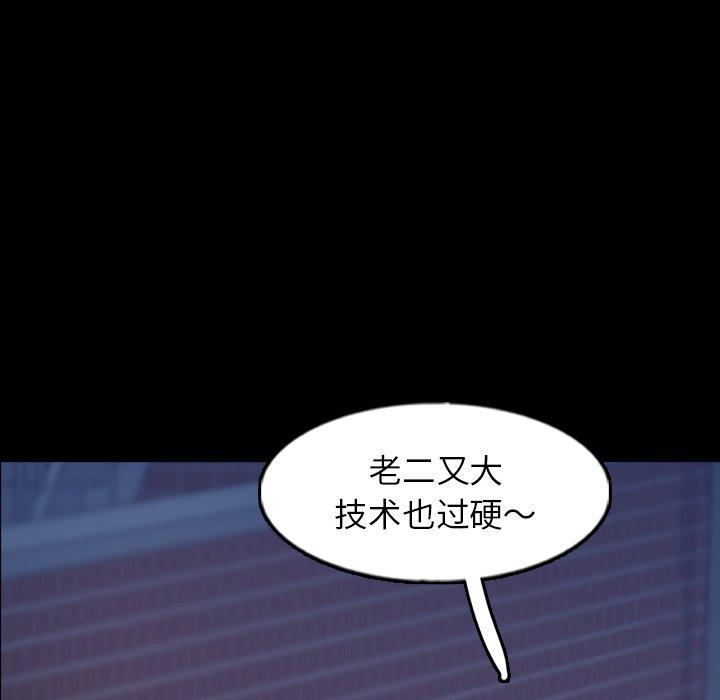 隐秘的邻居们[抖漫]韩漫全集-隐秘的邻居们-第 58 话无删减无遮挡章节图片 