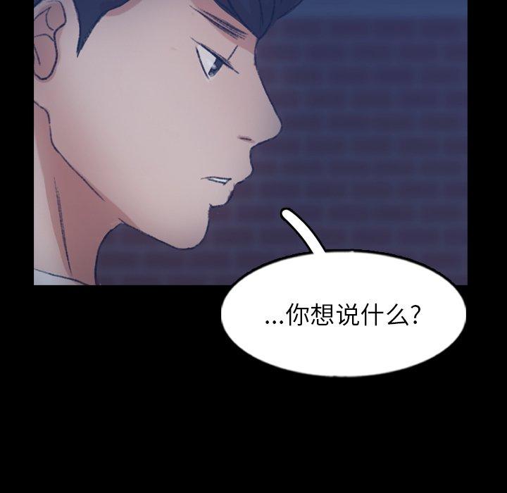 隐秘的邻居们[抖漫]韩漫全集-隐秘的邻居们-第 58 话无删减无遮挡章节图片 