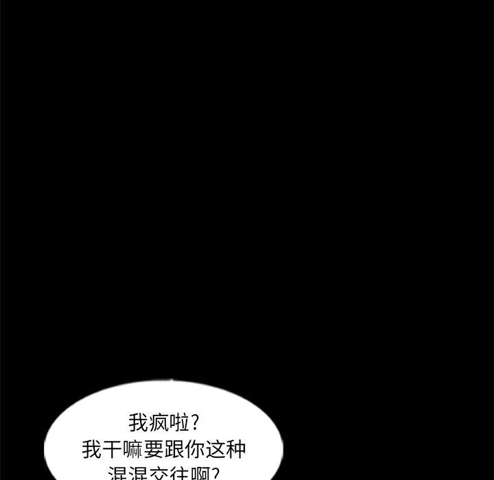 隐秘的邻居们[抖漫]韩漫全集-隐秘的邻居们-第 58 话无删减无遮挡章节图片 