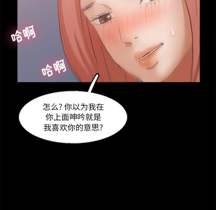 隐秘的邻居们[抖漫]韩漫全集-隐秘的邻居们-第 58 话无删减无遮挡章节图片 