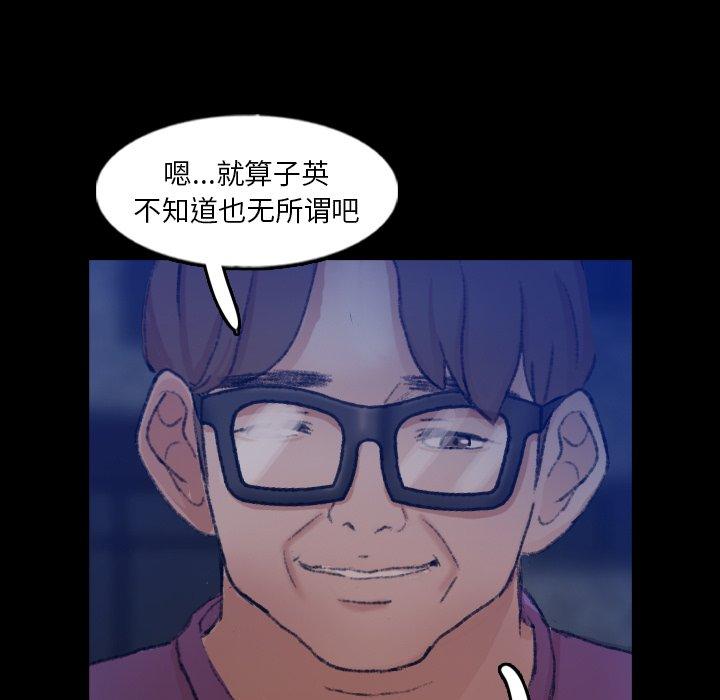 隐秘的邻居们[抖漫]韩漫全集-隐秘的邻居们-第 58 话无删减无遮挡章节图片 