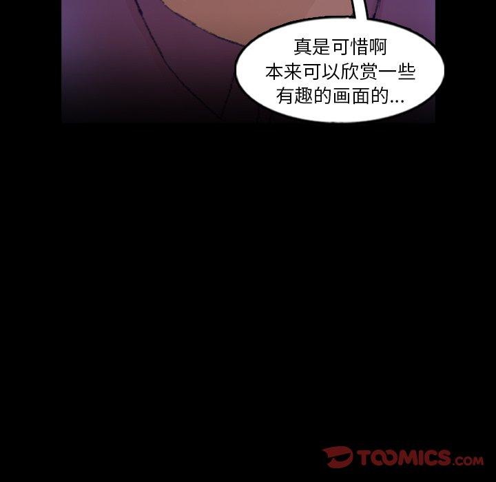 隐秘的邻居们[抖漫]韩漫全集-隐秘的邻居们-第 58 话无删减无遮挡章节图片 
