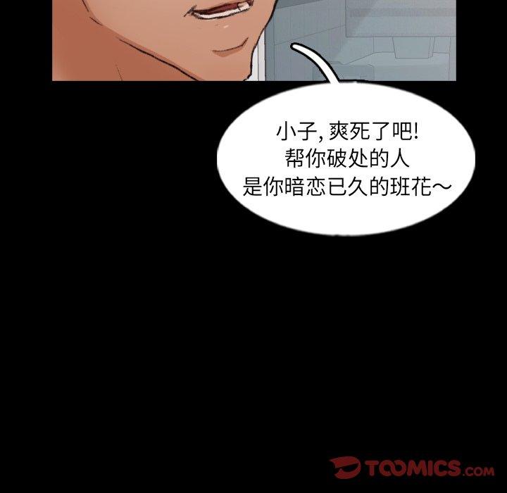 隐秘的邻居们[抖漫]韩漫全集-隐秘的邻居们-第 59 话无删减无遮挡章节图片 